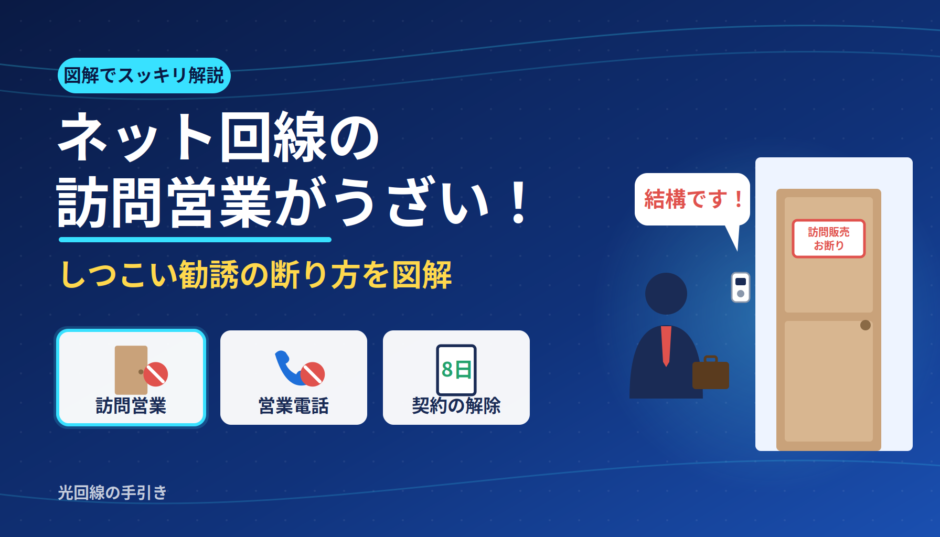 annoying-sales-eyecatch