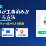 fiber-availability-eyecatch