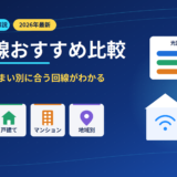 hikari-osusume-hikaku-eyecatch