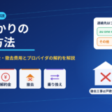 au-hikari-cancel-eyecatch