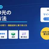 nuro-hikari-cancel-eyecatch