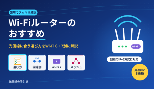 wifi-router-eyecatch